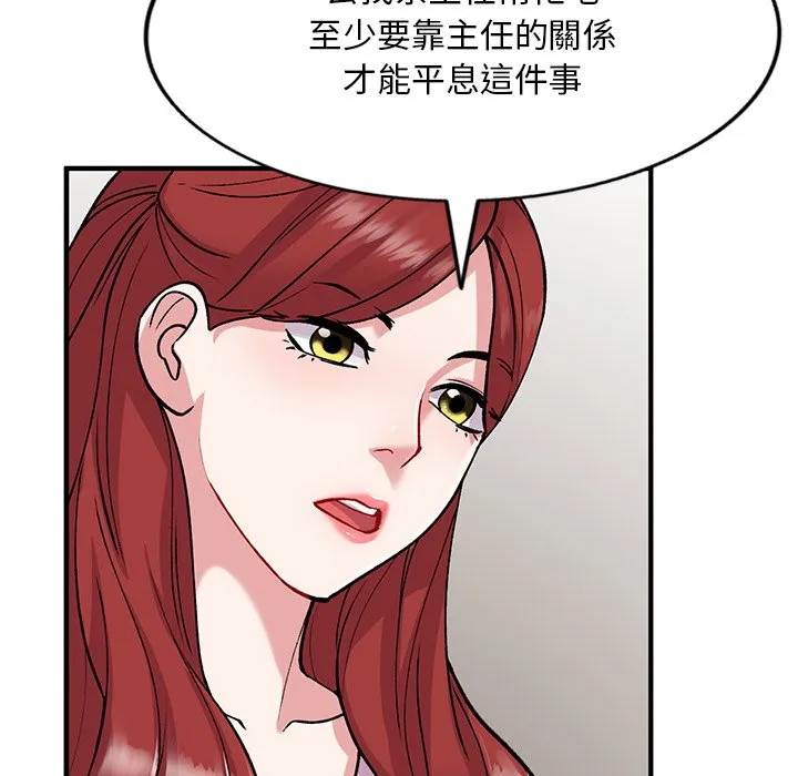 姐姐的秘密 第48话