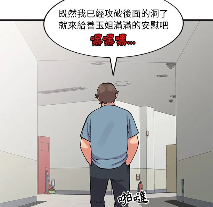 姐姐的秘密 第47话