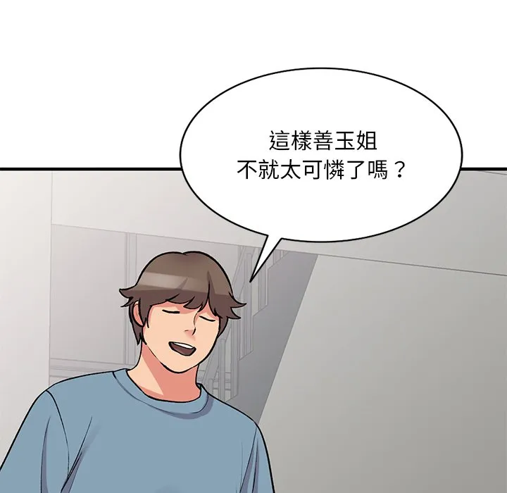 姐姐的秘密 第47话