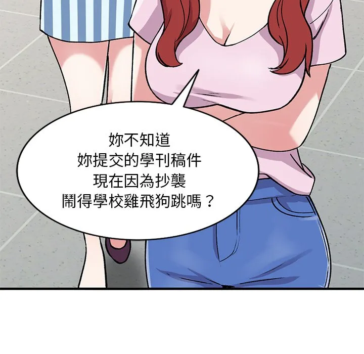 姐姐的秘密 第48话