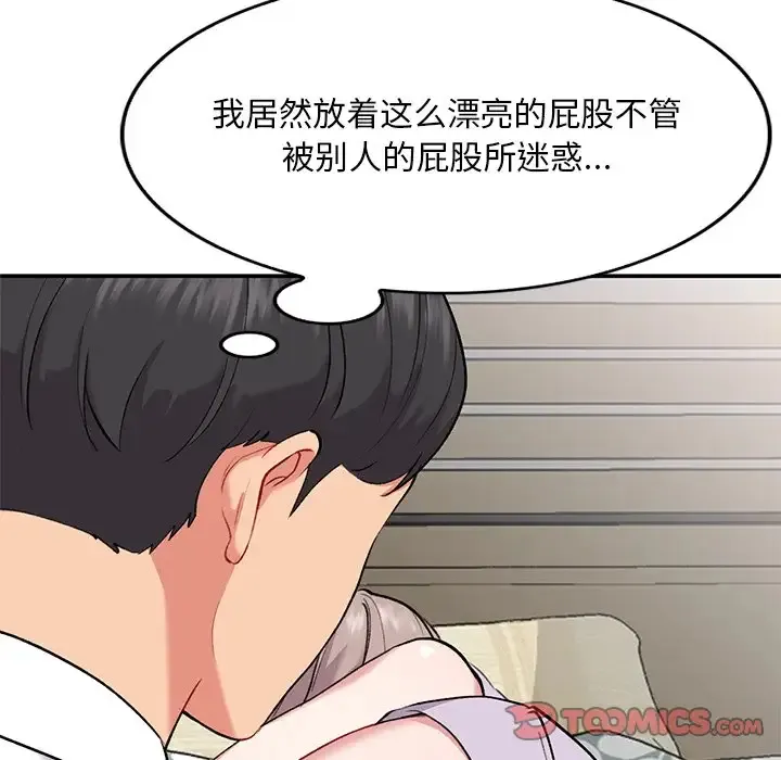 姐姐的秘密 第34话