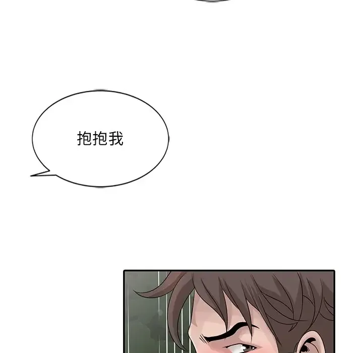 姐姐的秘密 第25话