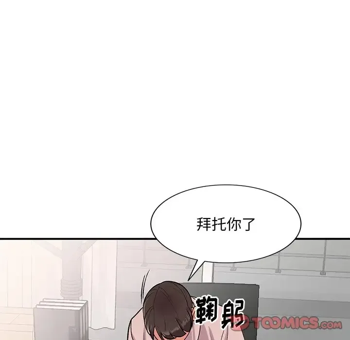 姐姐的秘密 第44话