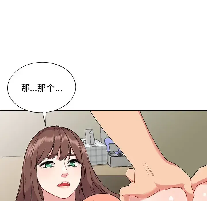 姐姐的秘密 第31话