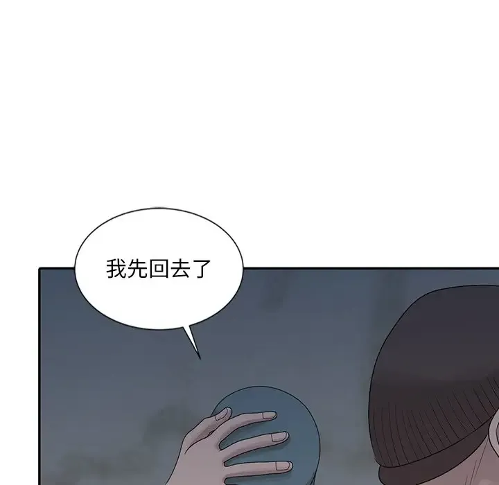 姐姐的秘密 第21话