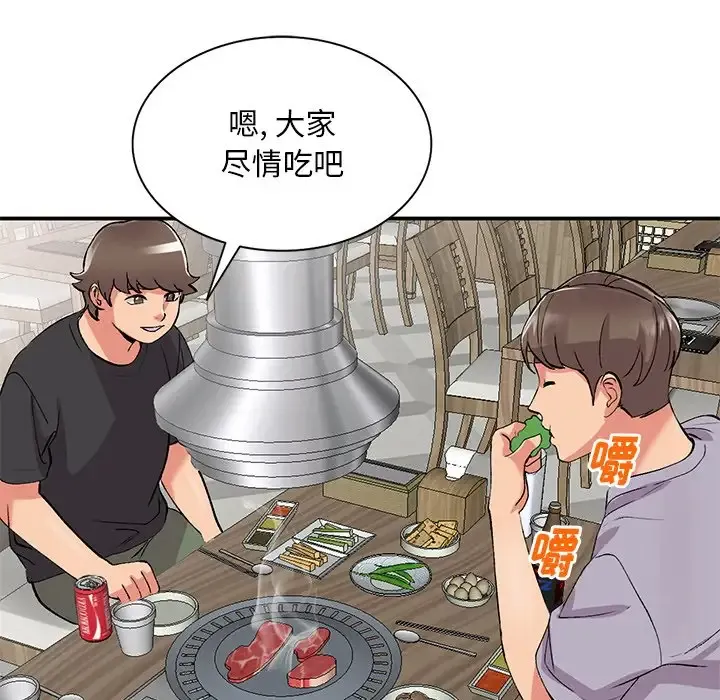 姐姐的秘密 第41话