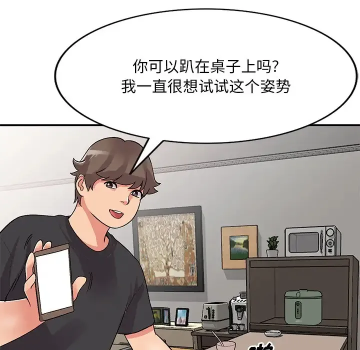 姐姐的秘密 第41话