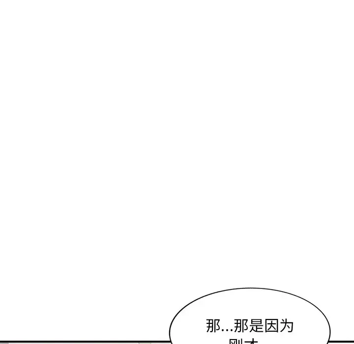 姐姐的秘密 第41话