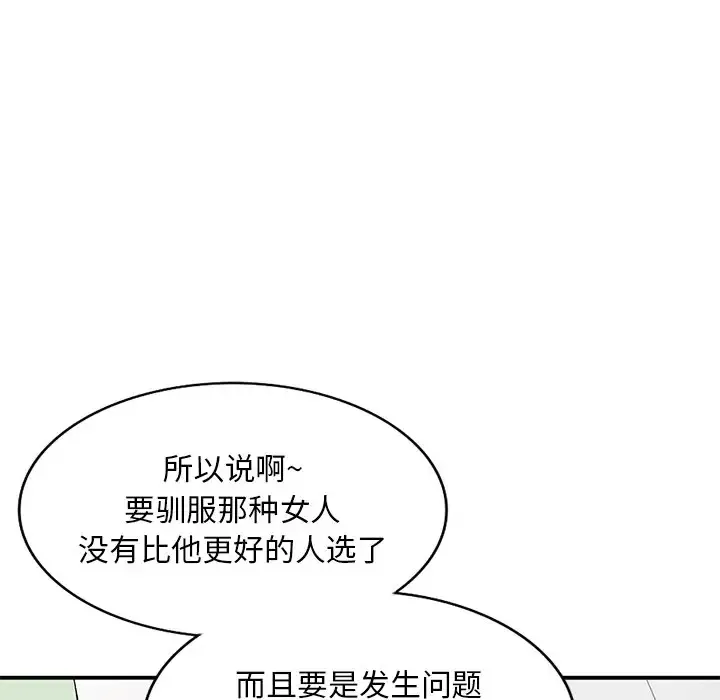 姐姐的秘密 第43话