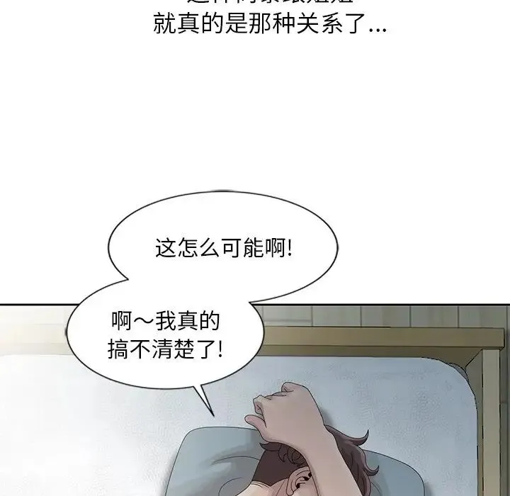 姐姐的秘密 第14话