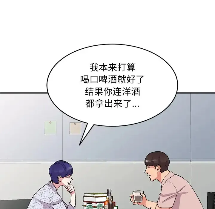 姐姐的秘密 第44话