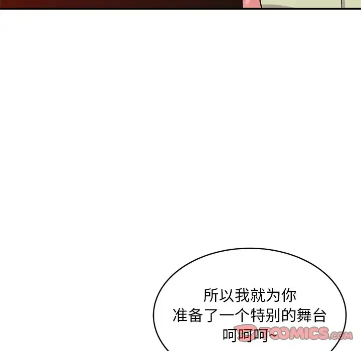 姐姐的秘密 第37话