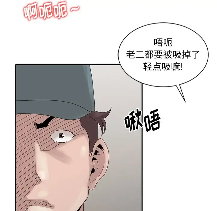 姐姐的秘密 第21话