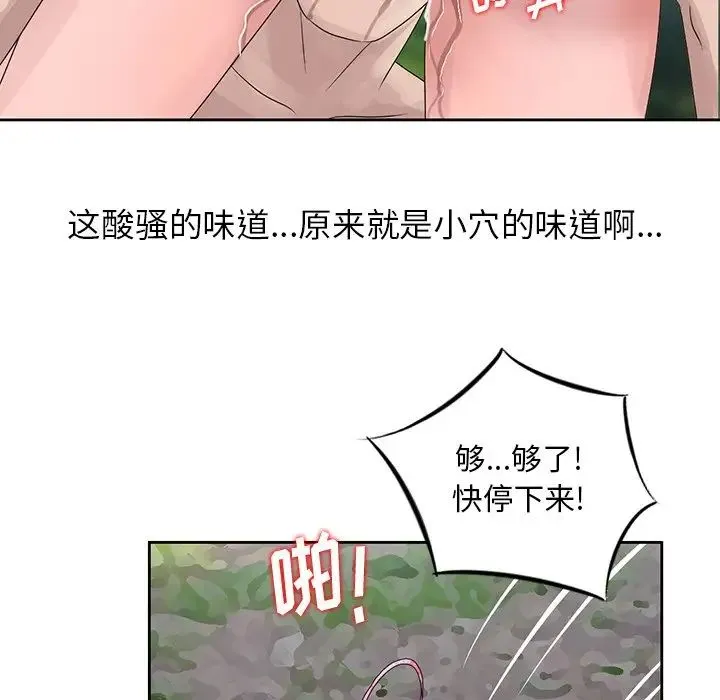 姐姐的秘密 第7话