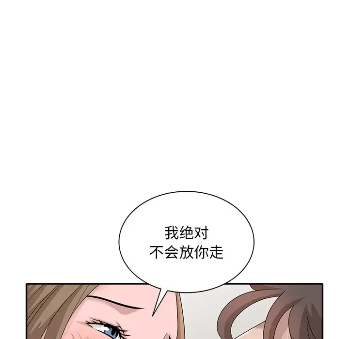 姐姐的秘密 第26话