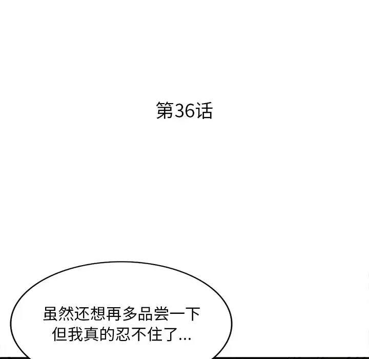 姐姐的秘密 第36话