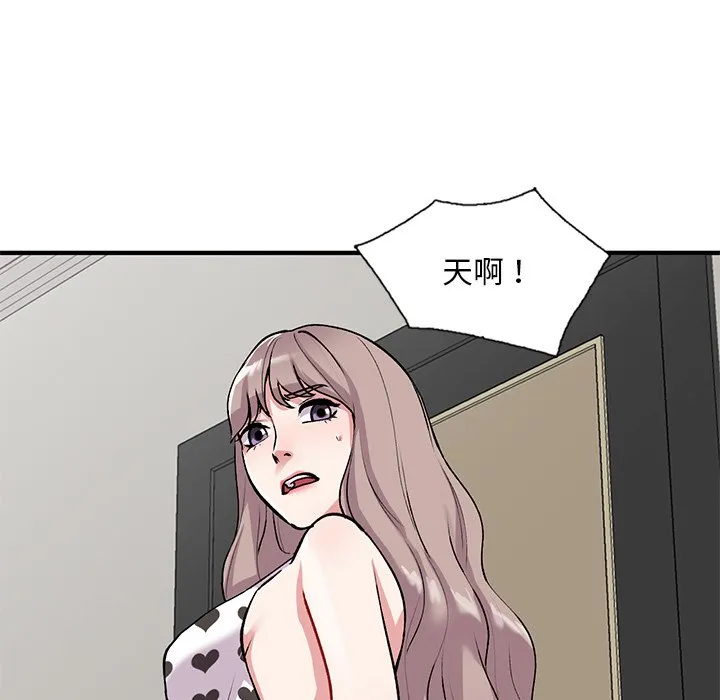 姐姐的秘密 第47话