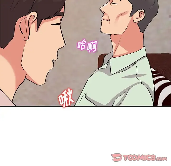 姐姐的秘密 第43话