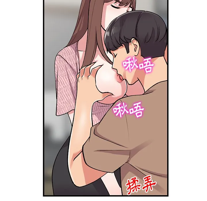 姐姐的秘密 第47话