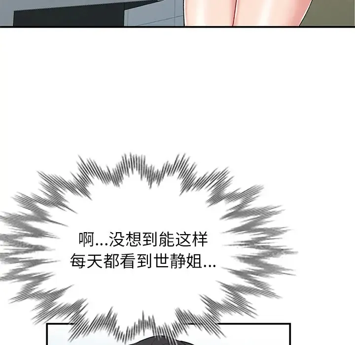 姐姐的秘密 第34话