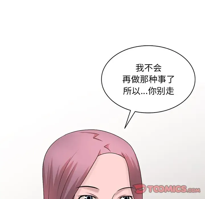 姐姐的秘密 第26话