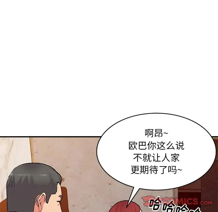 姐姐的秘密 第43话