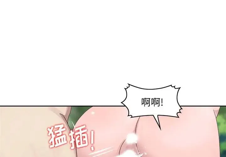 姐姐的秘密 第8话