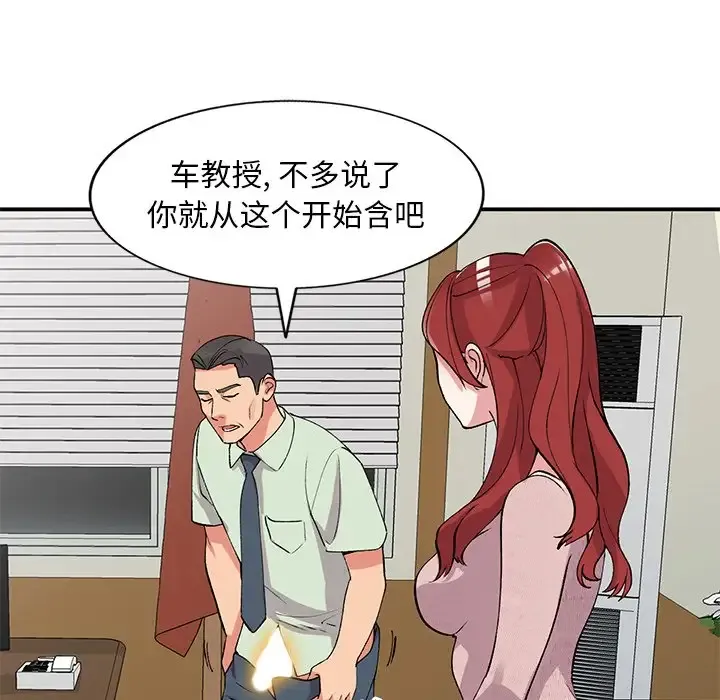 姐姐的秘密 第43话