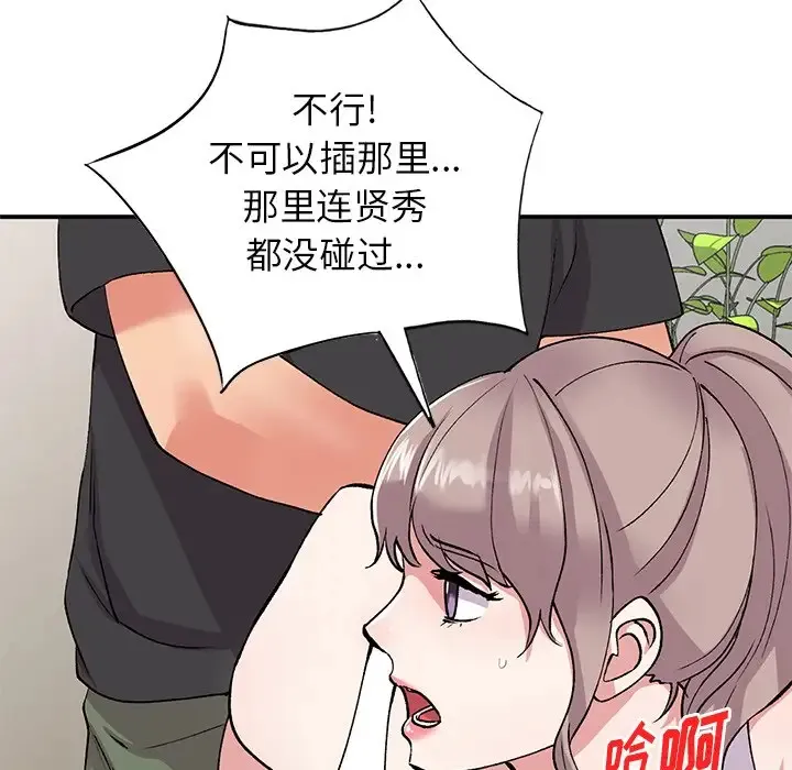 姐姐的秘密 第41话