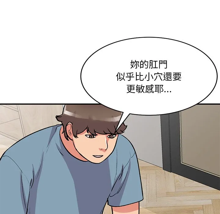 姐姐的秘密 第48话