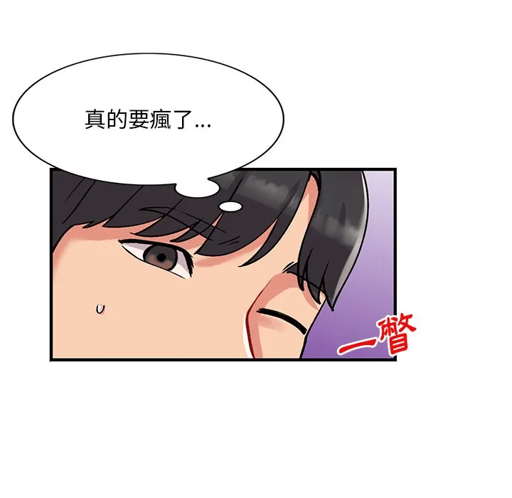 姐姐的秘密 第47话