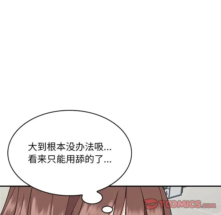 姐姐的秘密 第33话