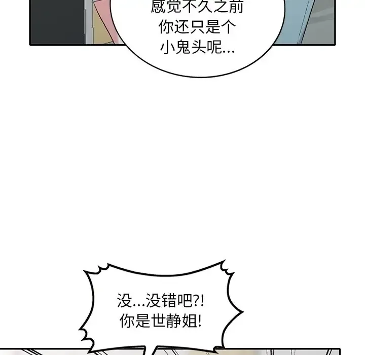 姐姐的秘密 第31话