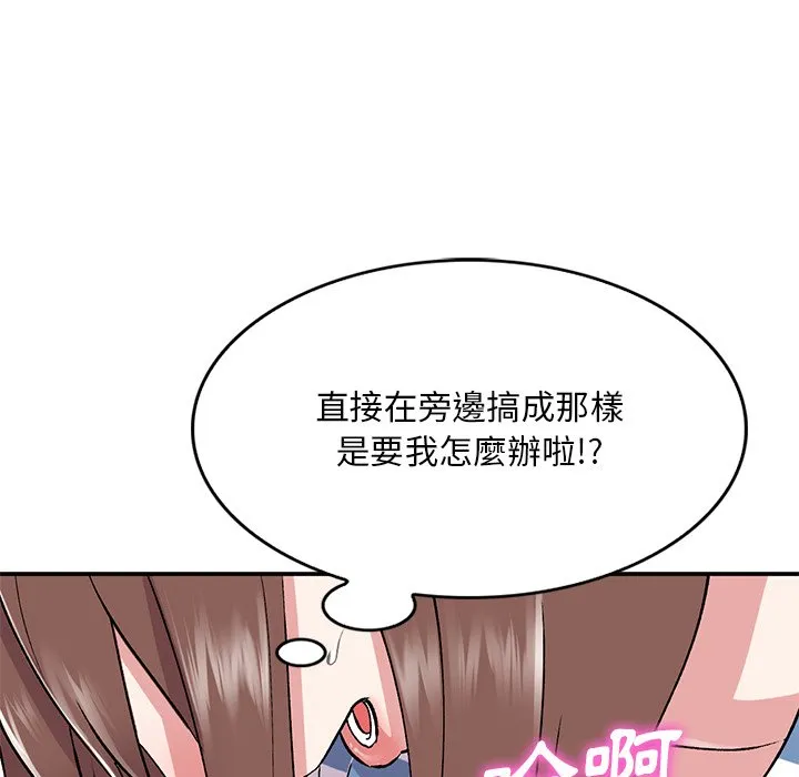 姐姐的秘密 第38话