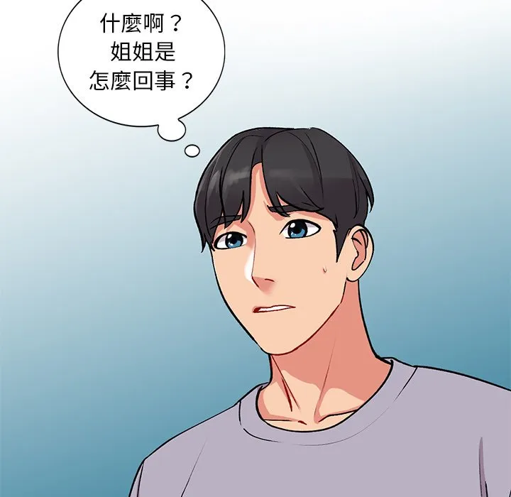 姐姐的秘密 第45话