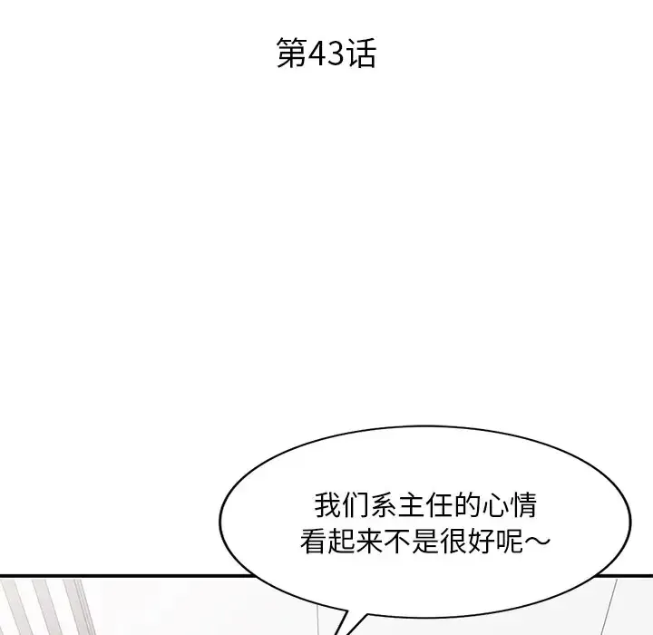 姐姐的秘密 第43话