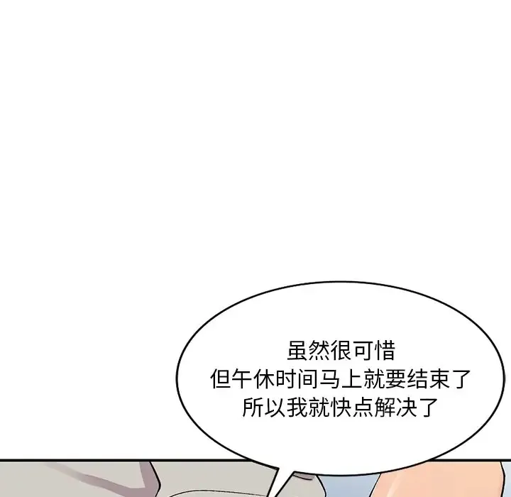 姐姐的秘密 第37话