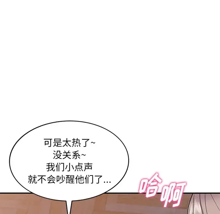 姐姐的秘密 第37话