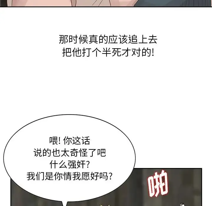 姐姐的秘密 第16话