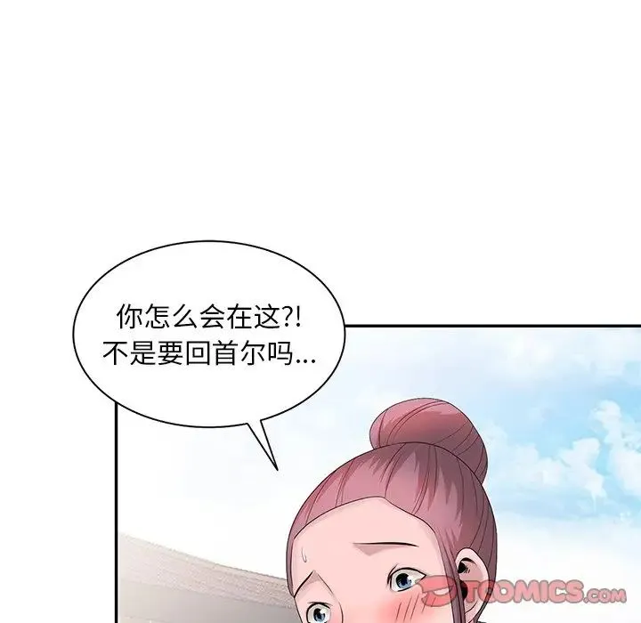 姐姐的秘密 第28话