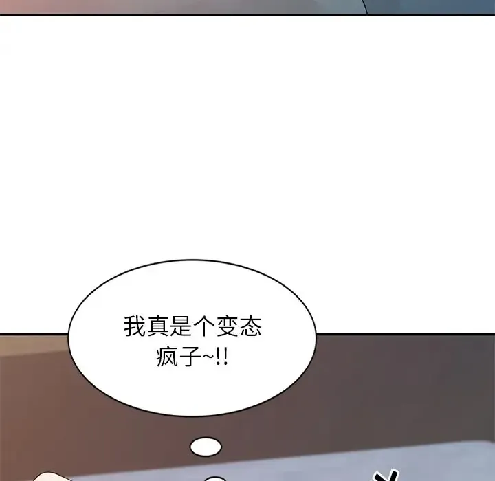 姐姐的秘密 第4话