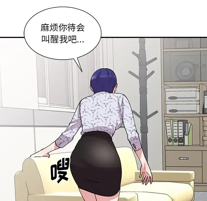 姐姐的秘密 第44话