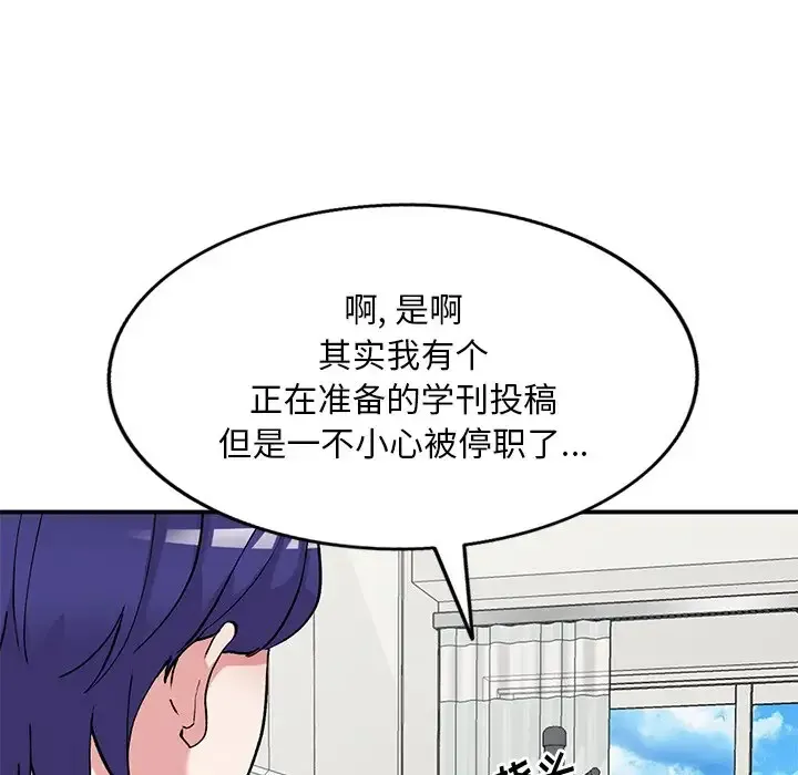 姐姐的秘密 第44话