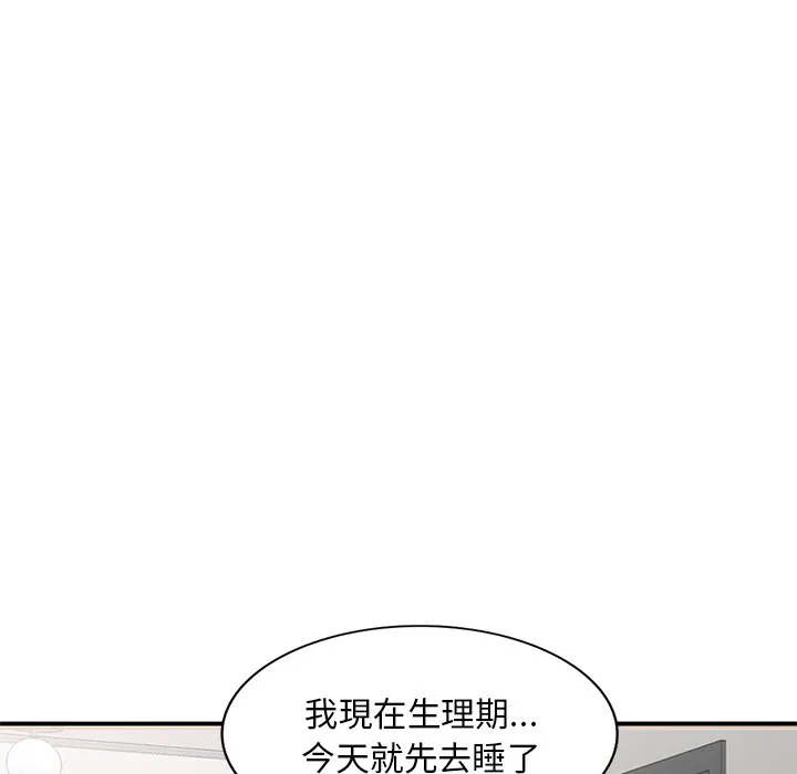 姐姐的秘密 第45话