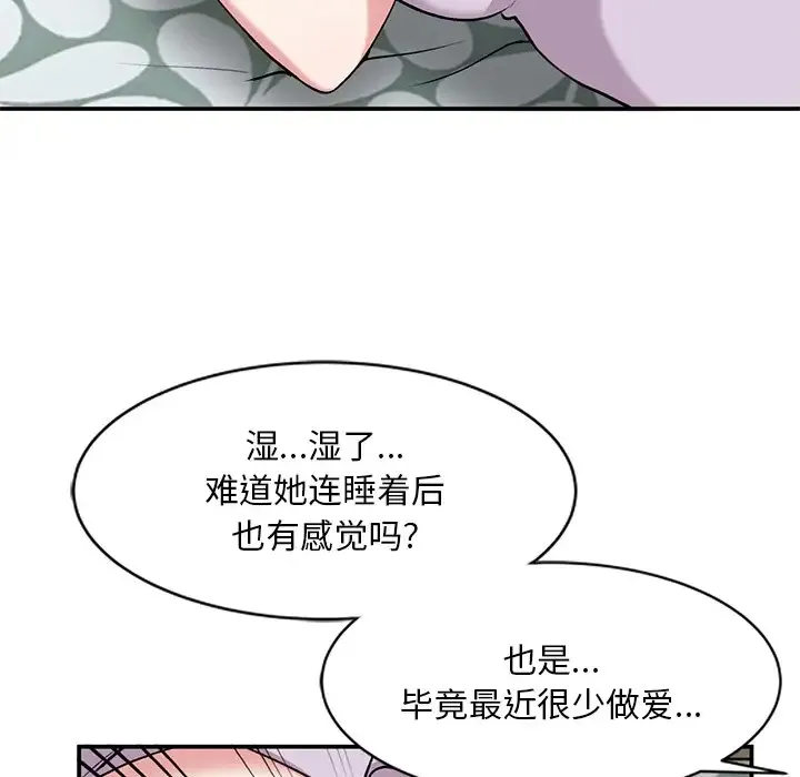 姐姐的秘密 第34话