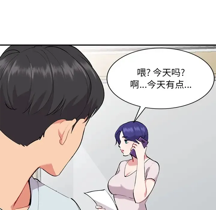 姐姐的秘密 第34话