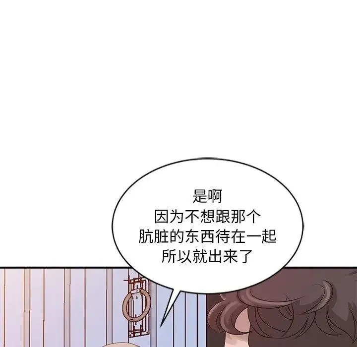 姐姐的秘密 第18话