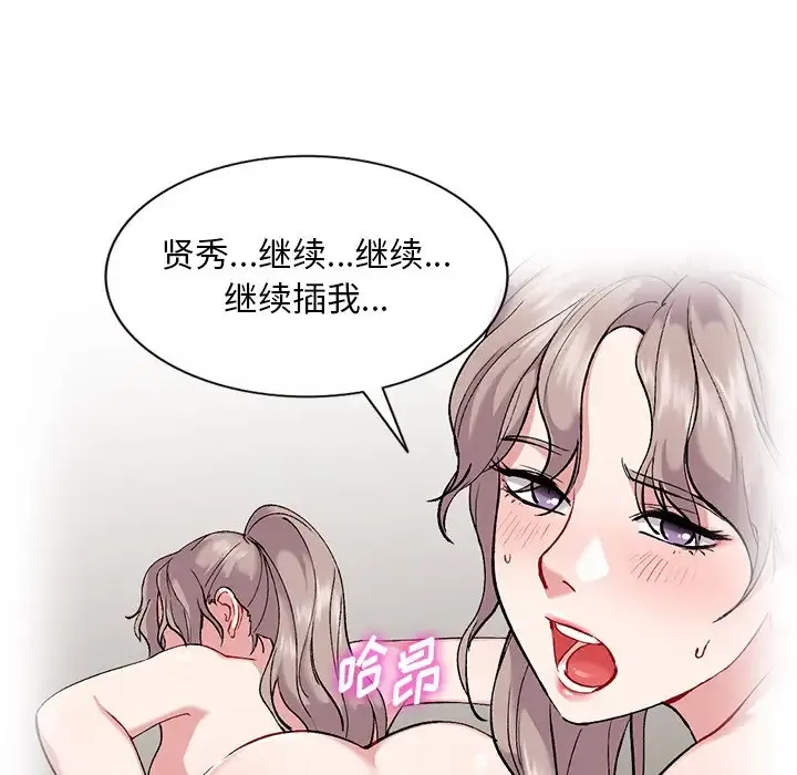 姐姐的秘密 第33话