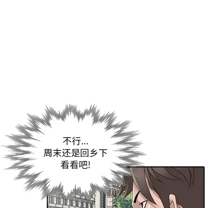 姐姐的秘密 第30话