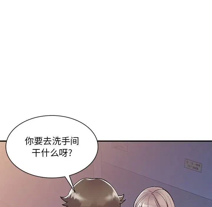 姐姐的秘密 第41话